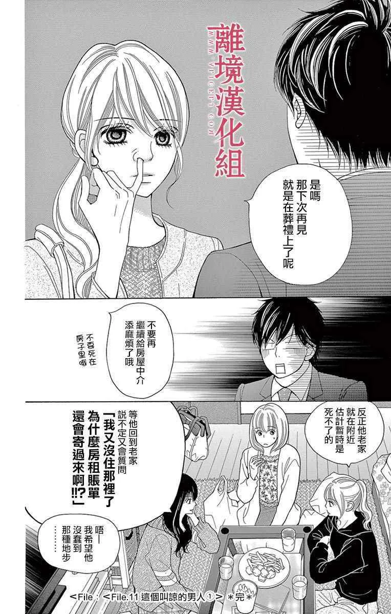 第26话 第16页