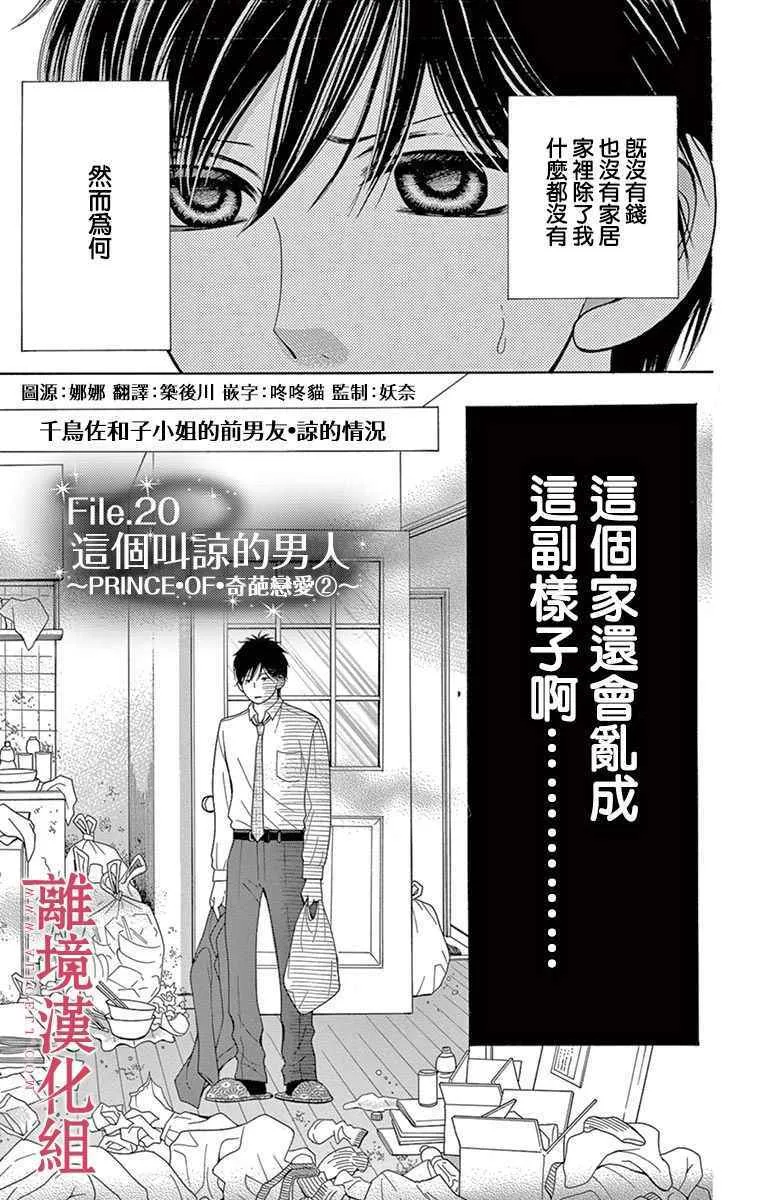 第26话 第17页