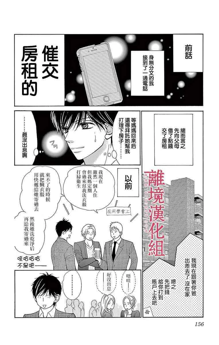 第26话 第18页