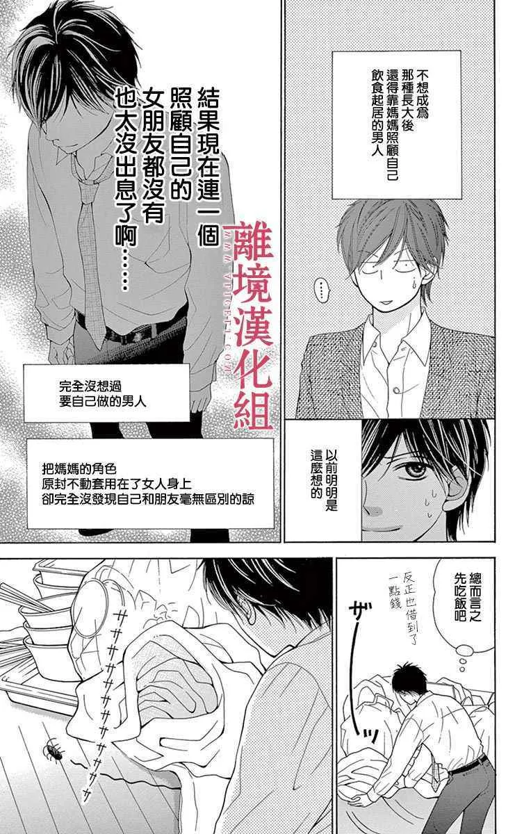 第26话 第19页