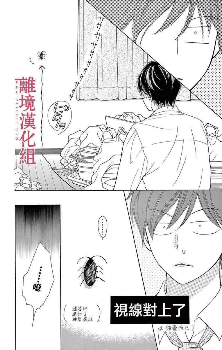 第26话 第20页