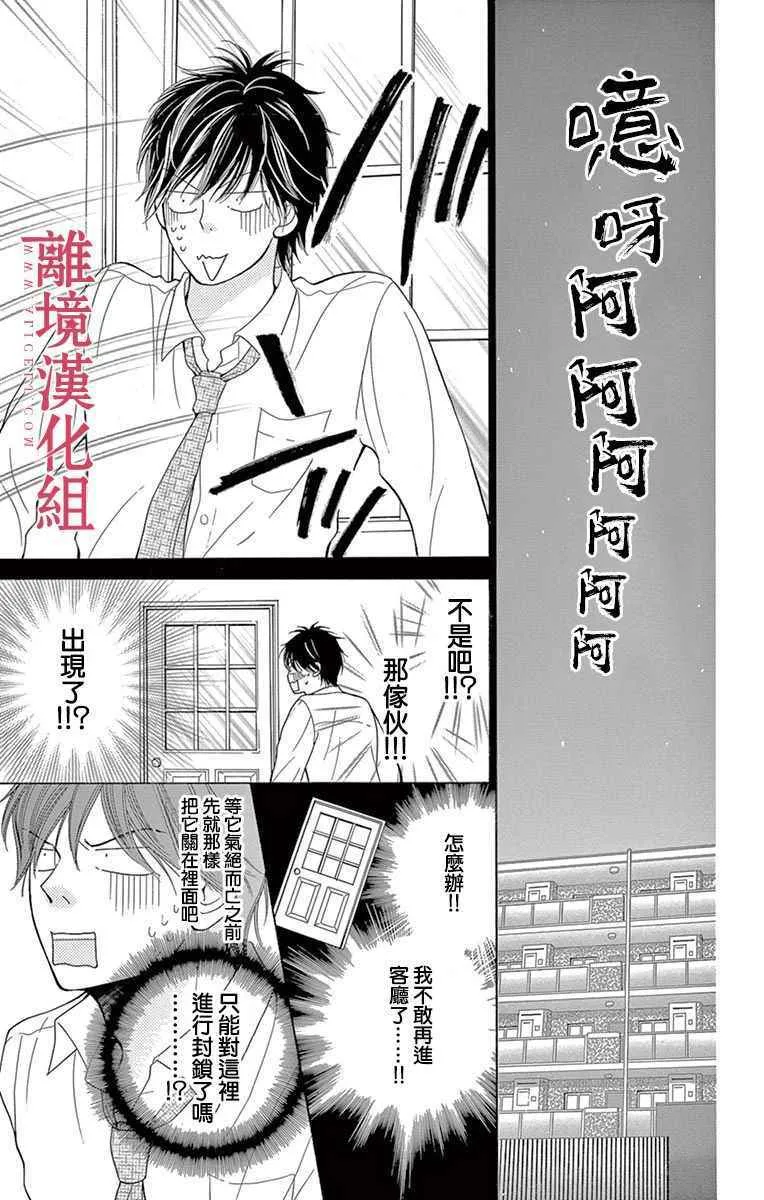 第26话 第21页