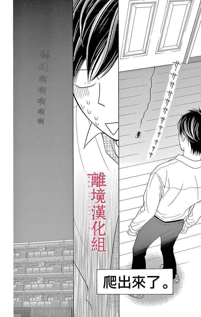 第26话 第22页