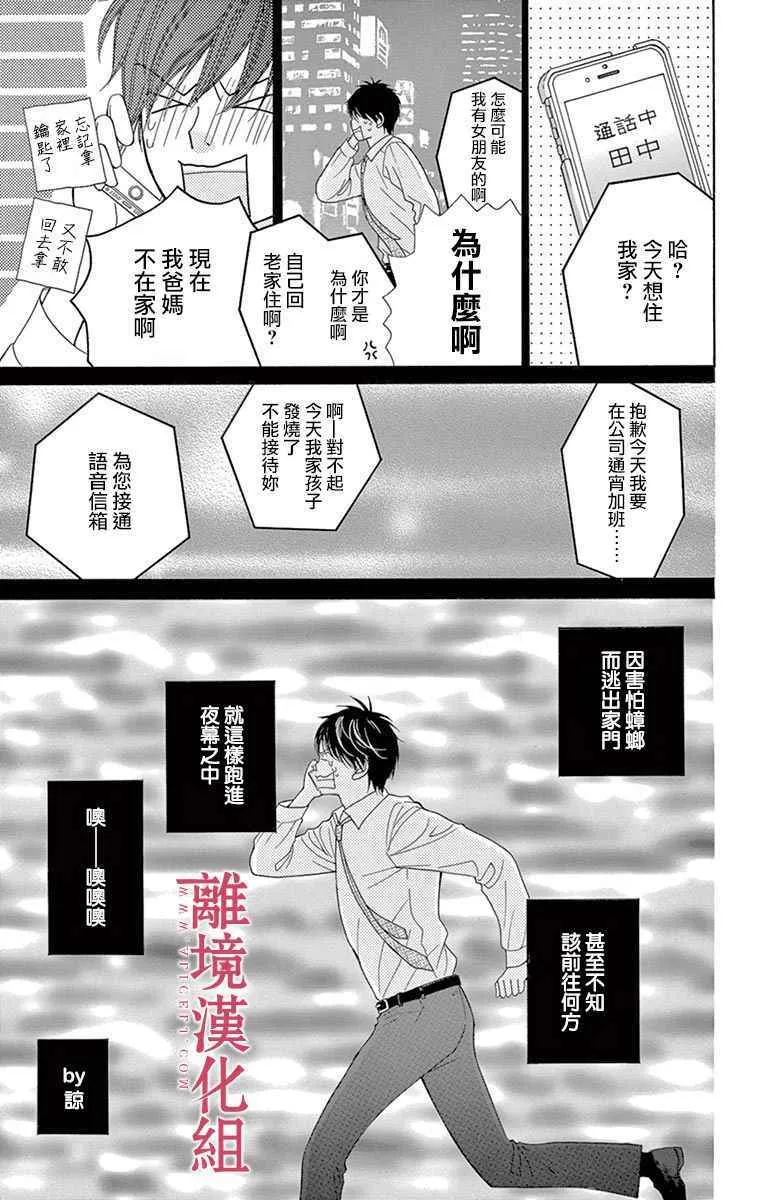 第26话 第23页