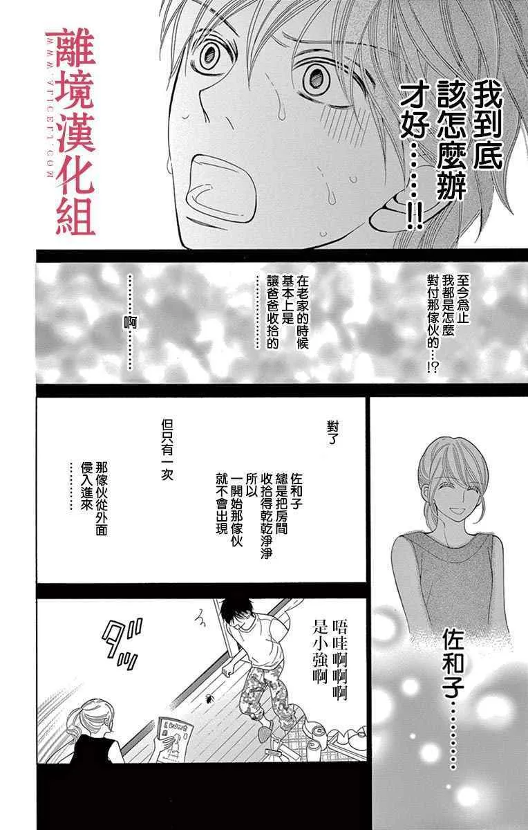 第26话 第24页