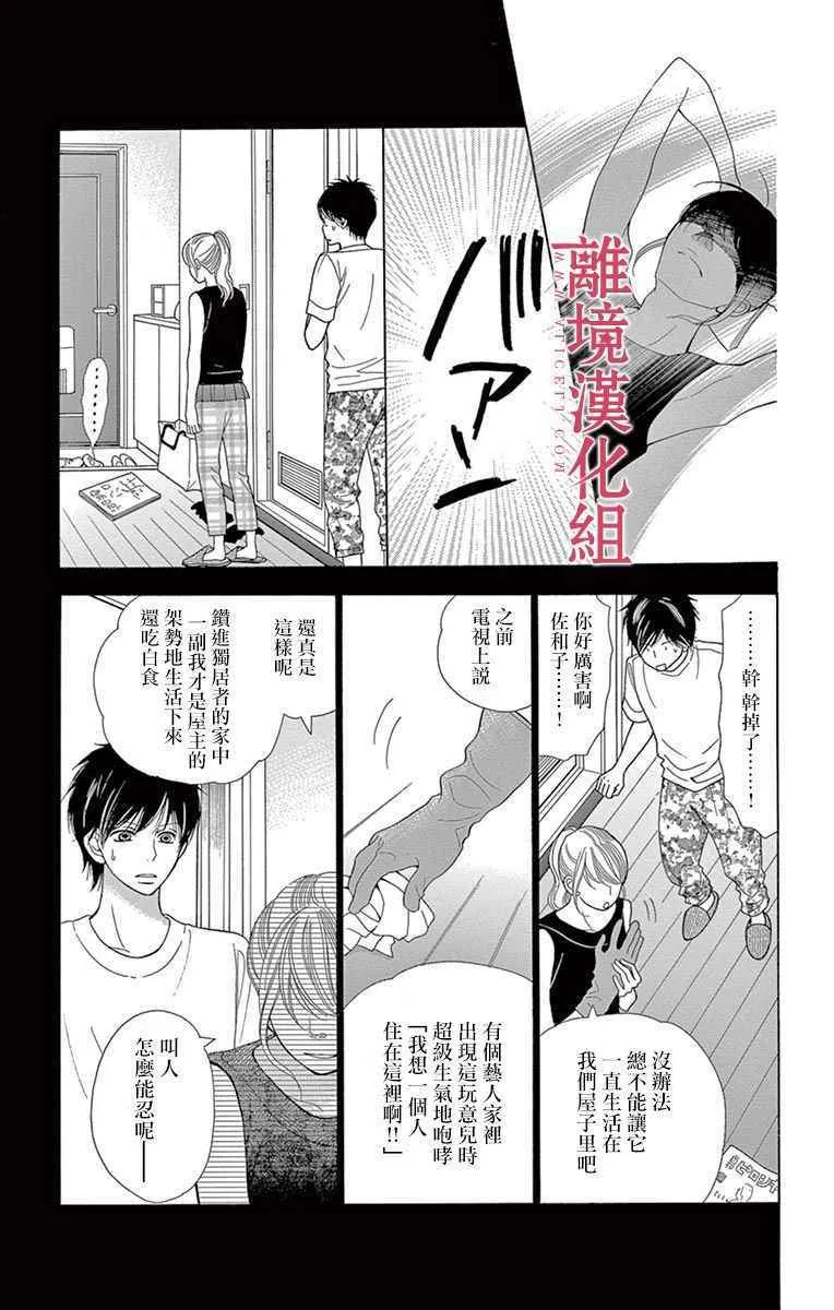 第26话 第25页