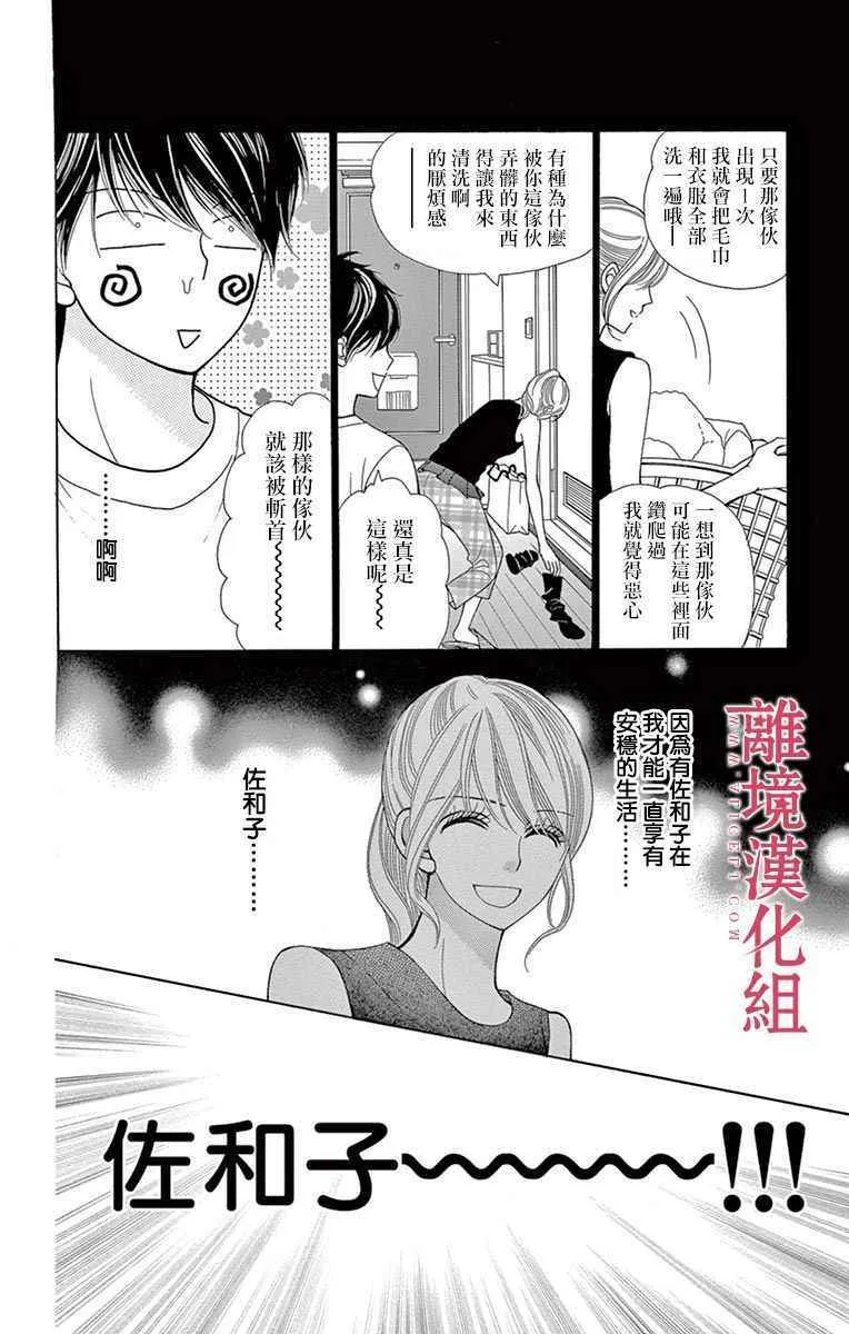 第26话 第26页