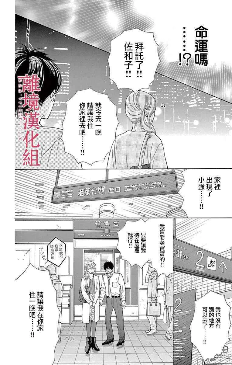 第26话 第28页