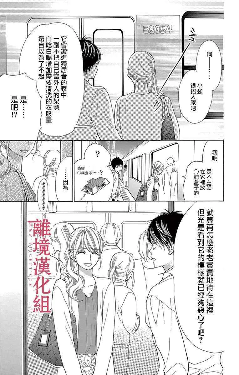 第26话 第29页