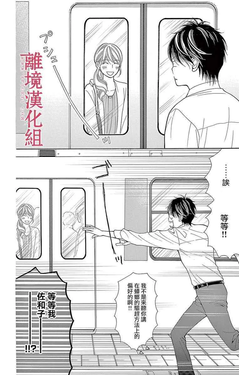 第26话 第30页