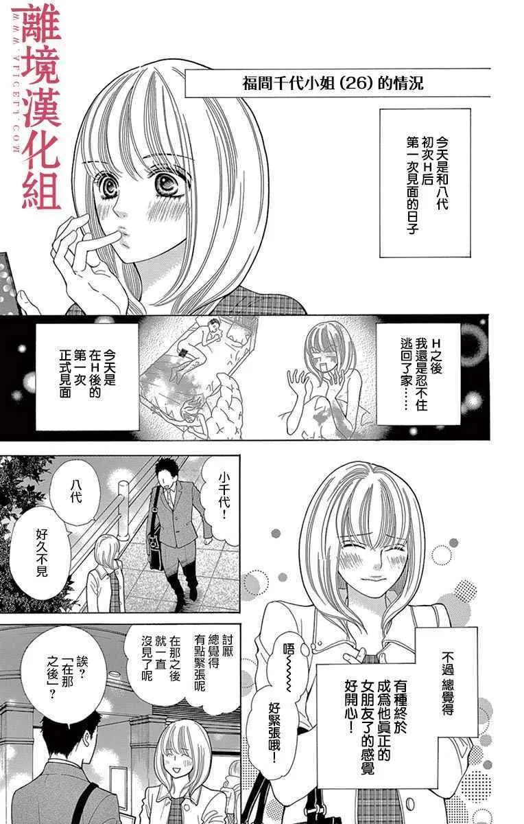 第26话 第31页
