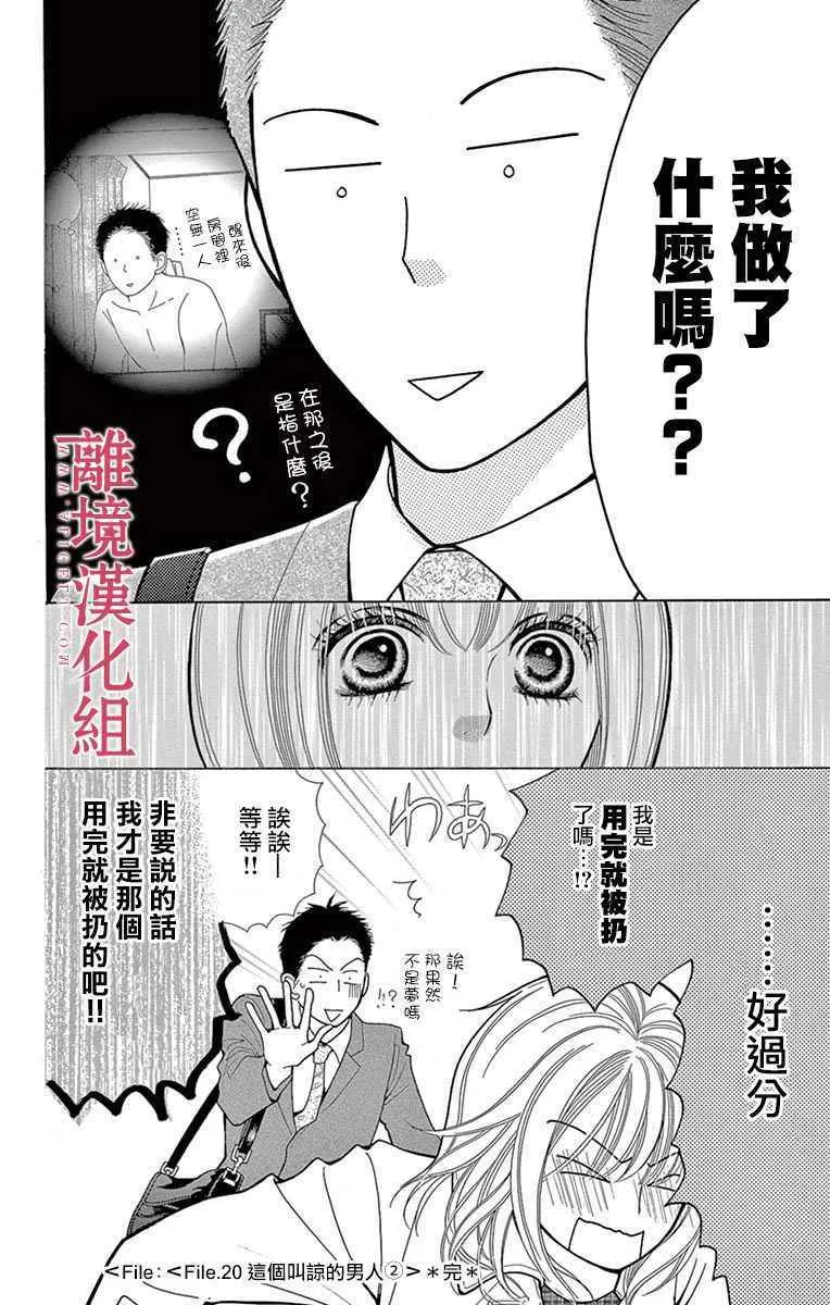 第26话 第32页