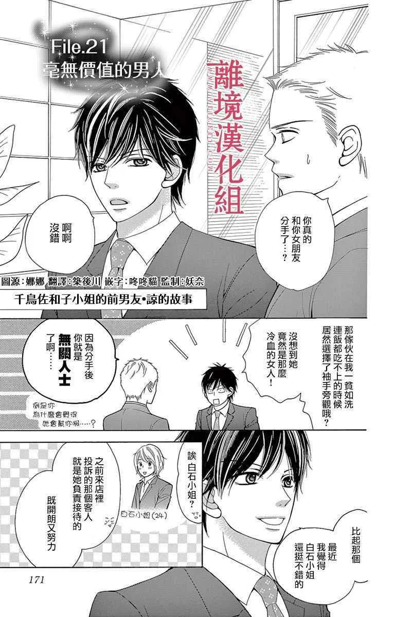第26话 第33页