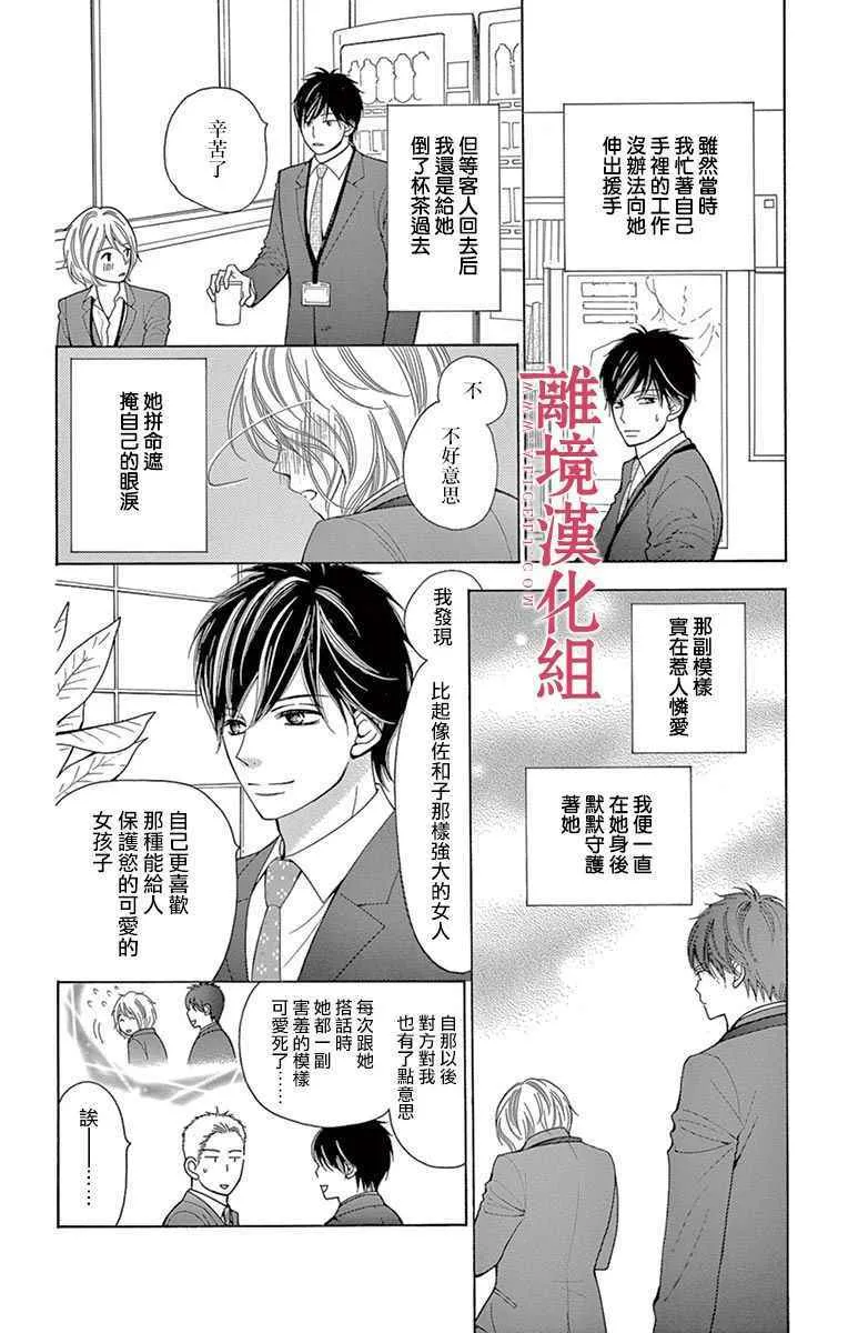 第26话 第34页