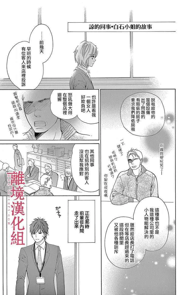 第26话 第35页