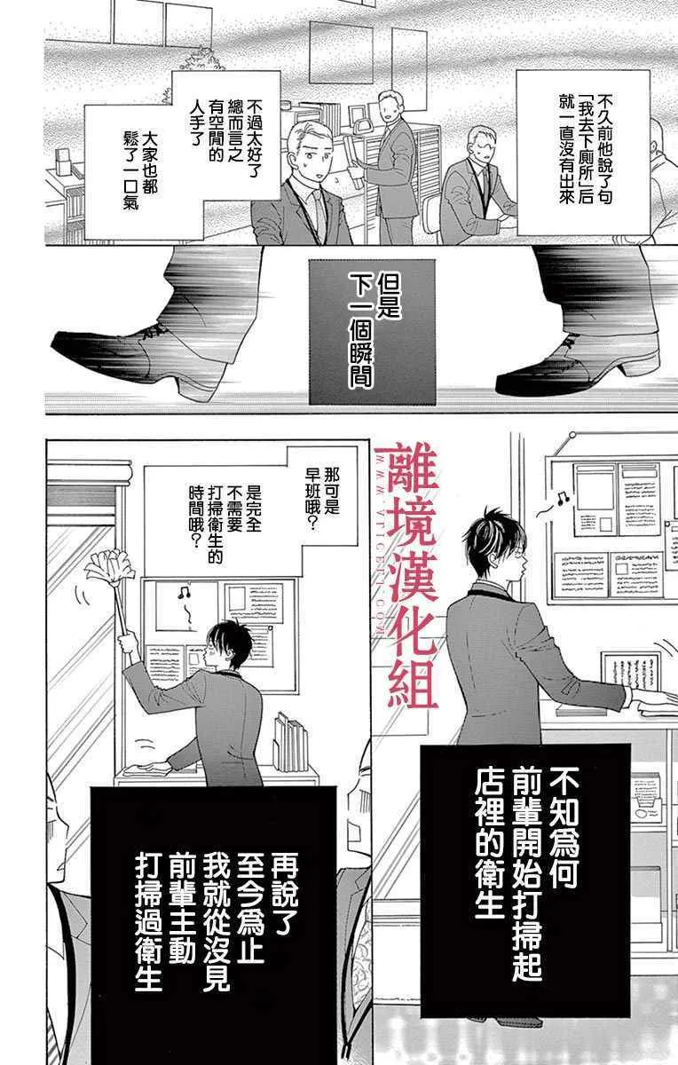 第26话 第36页
