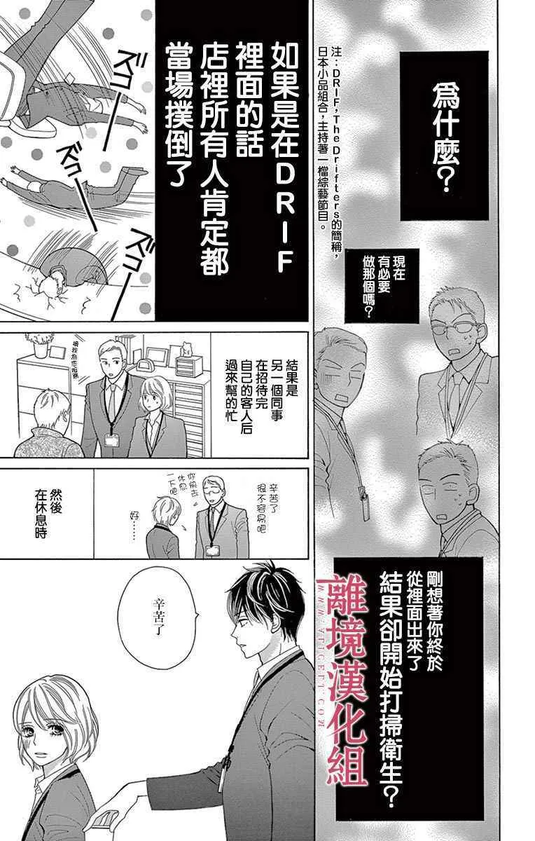 第26话 第37页