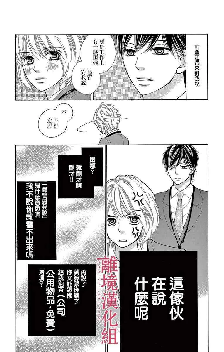 第26话 第38页