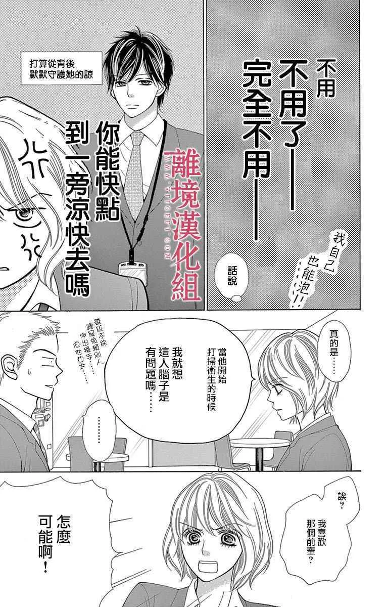 第26话 第39页