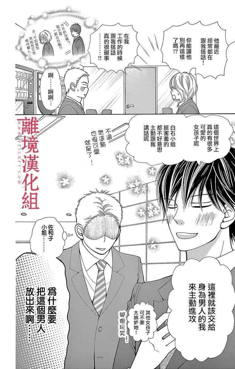 第26话 第40页