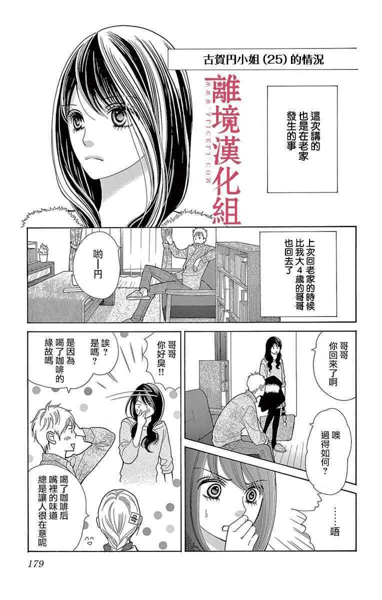 第26话 第41页