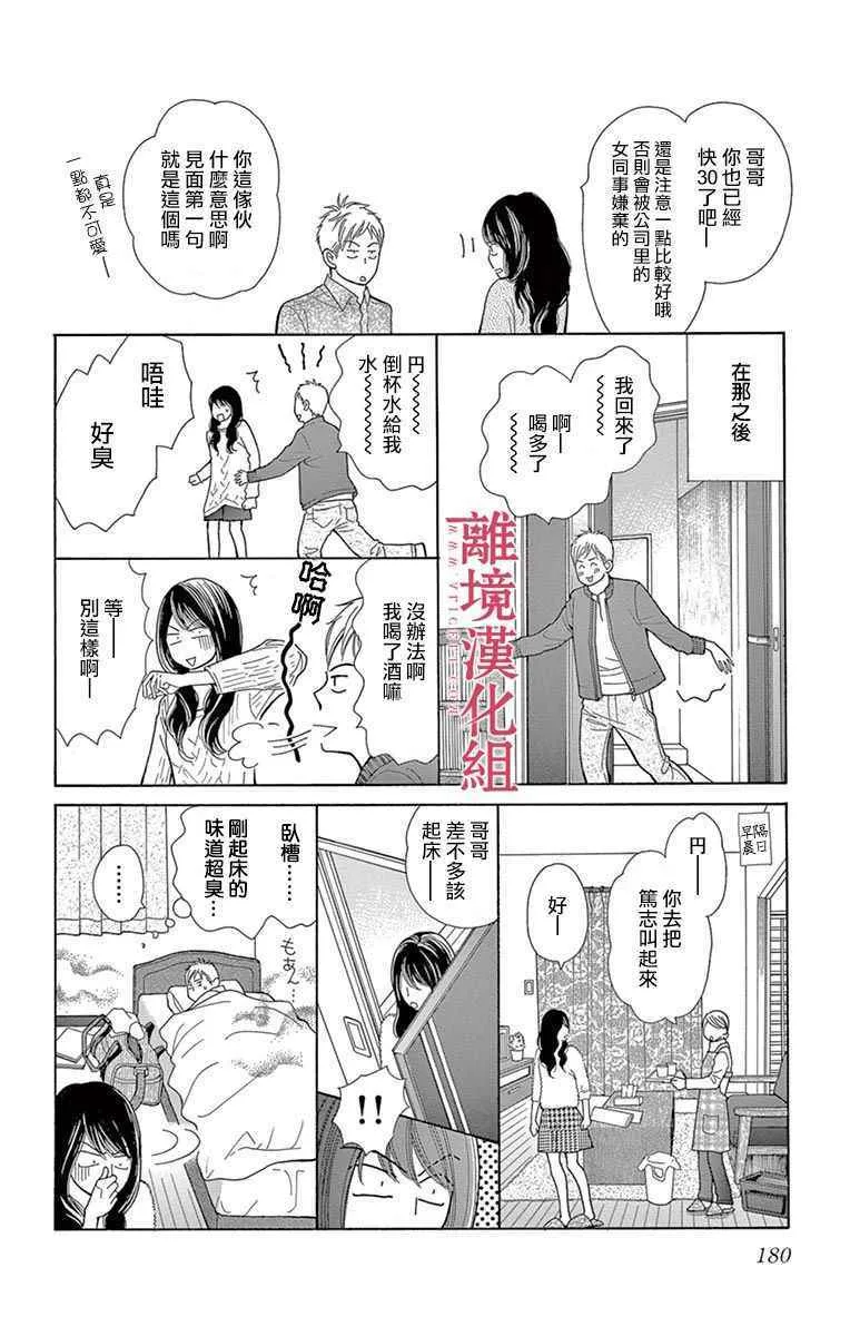 第26话 第42页