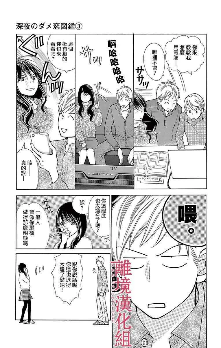 第26话 第43页