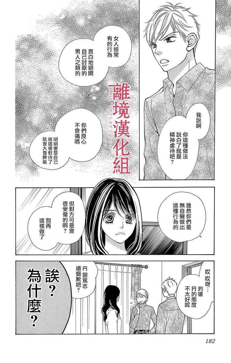 第26话 第44页