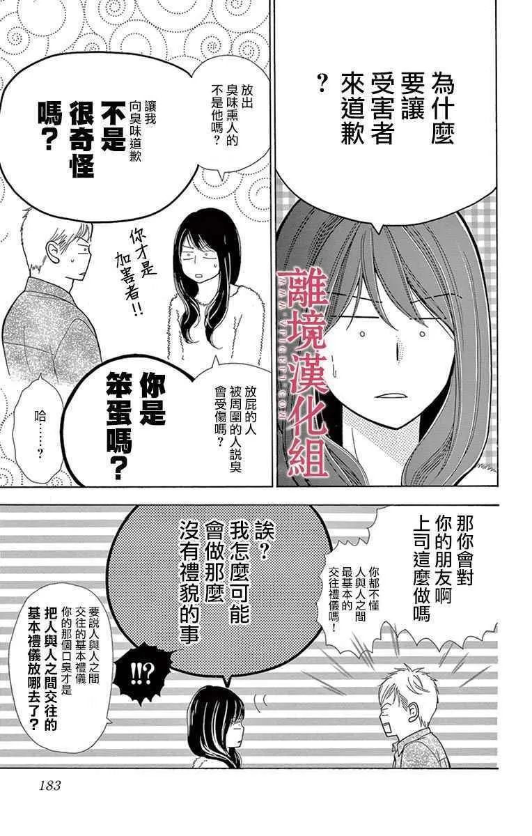第26话 第45页