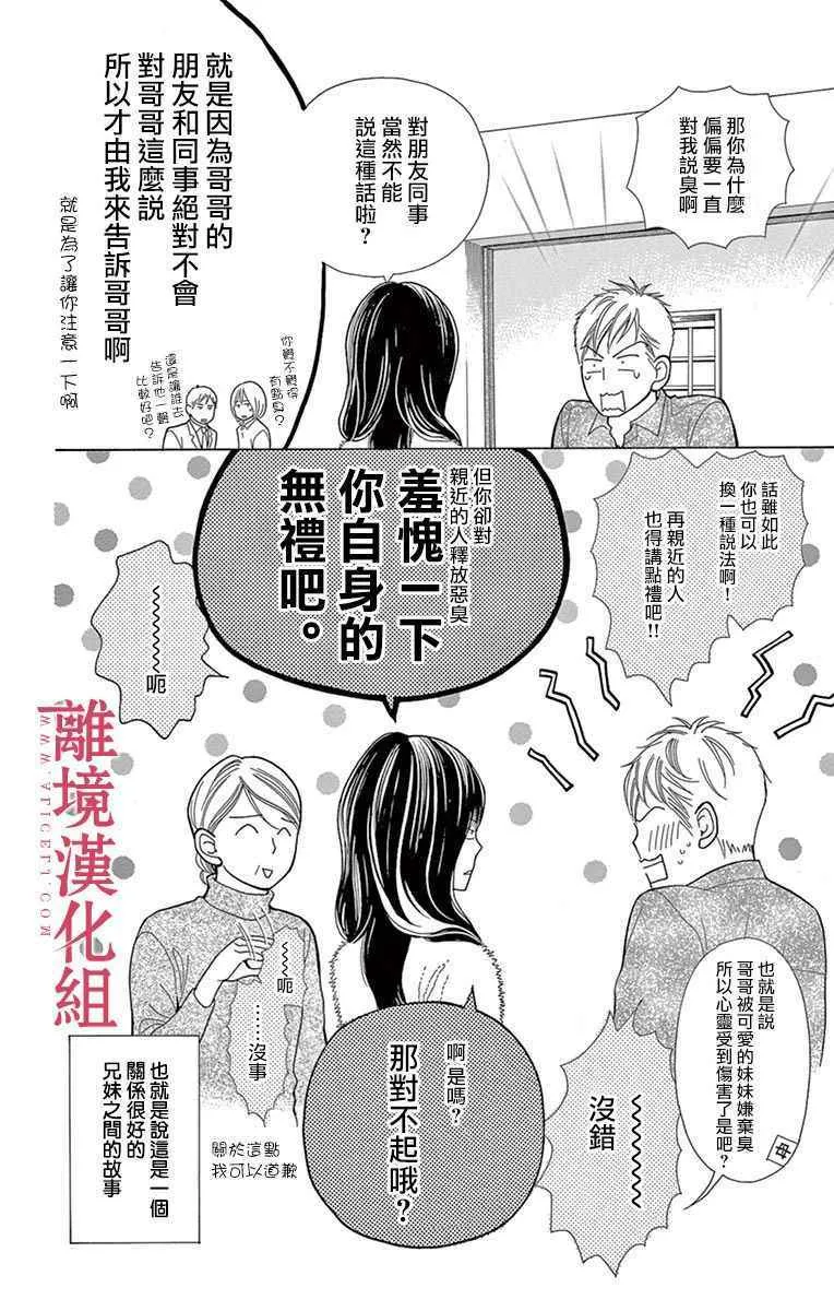 第26话 第46页