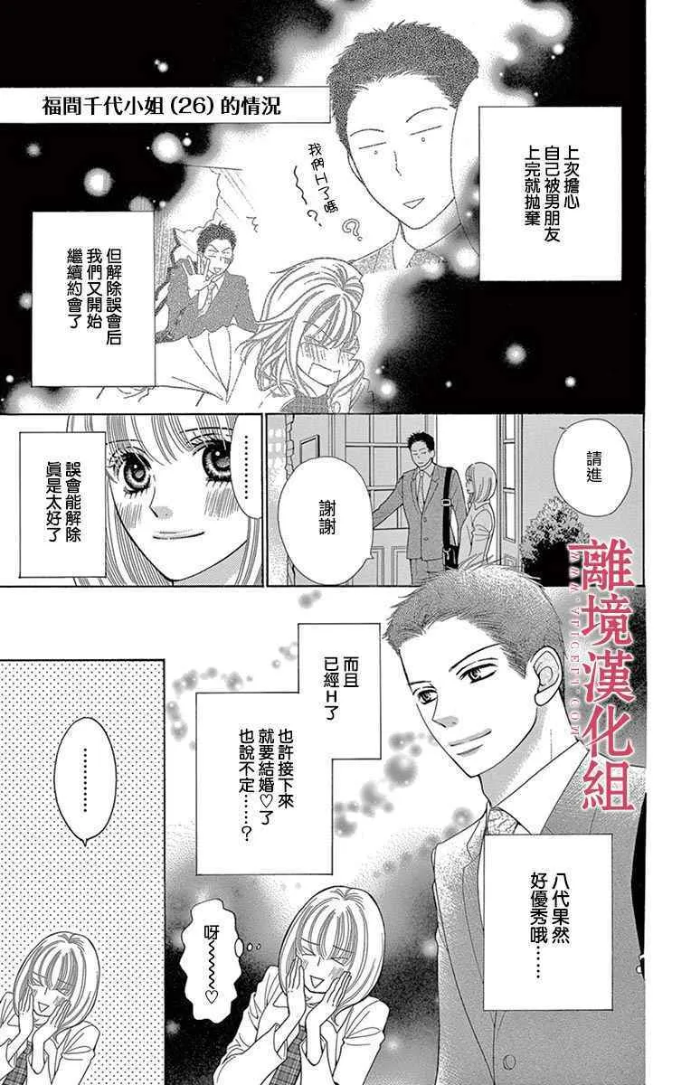第26话 第47页