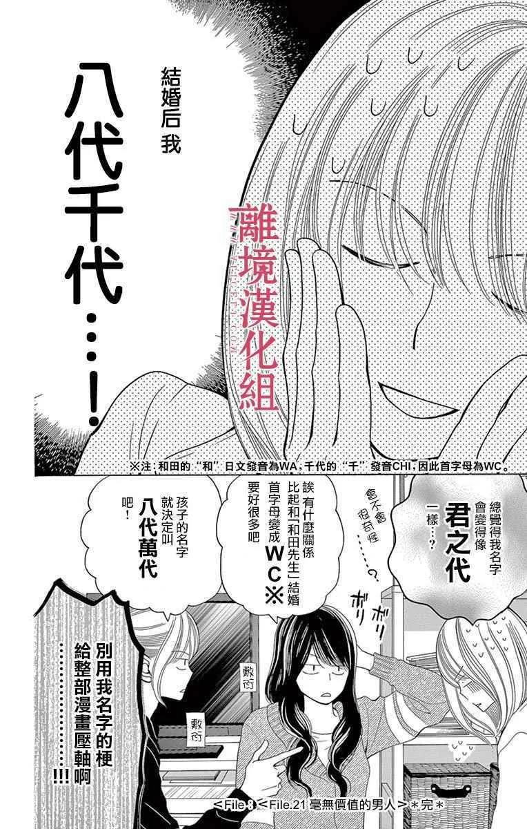 第26话 第48页