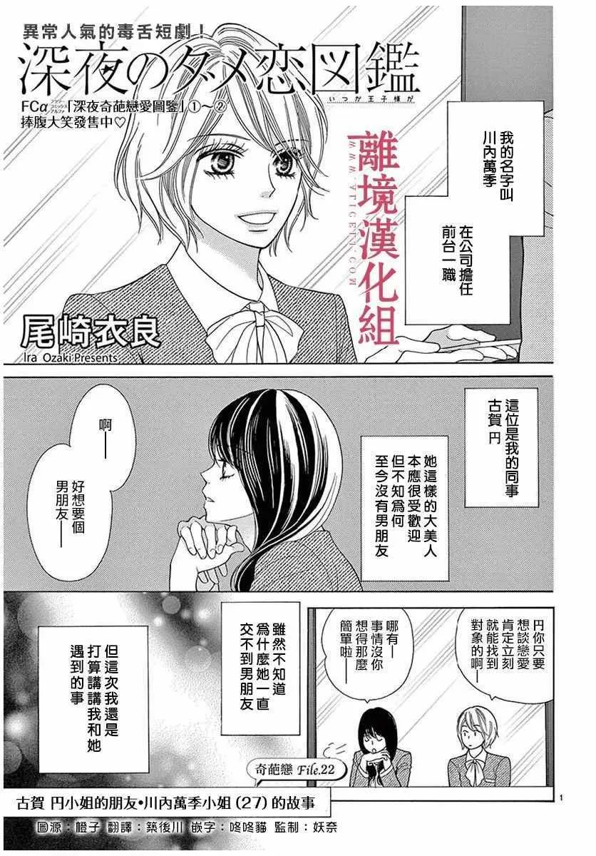 第27话 第1页