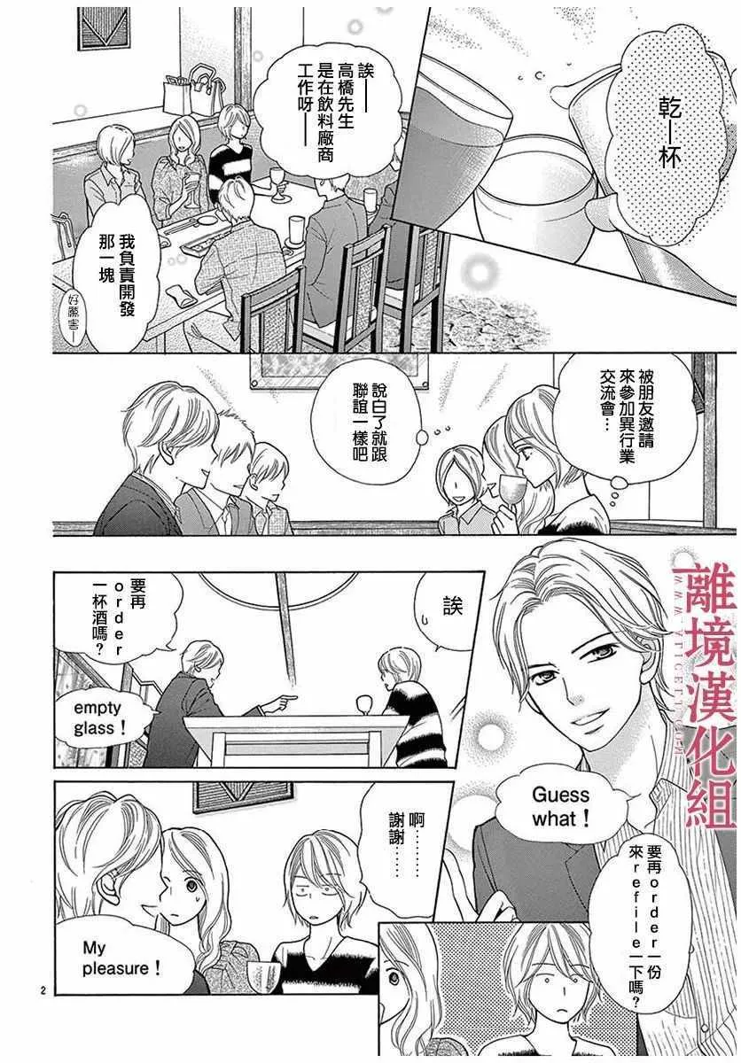 第27话 第2页