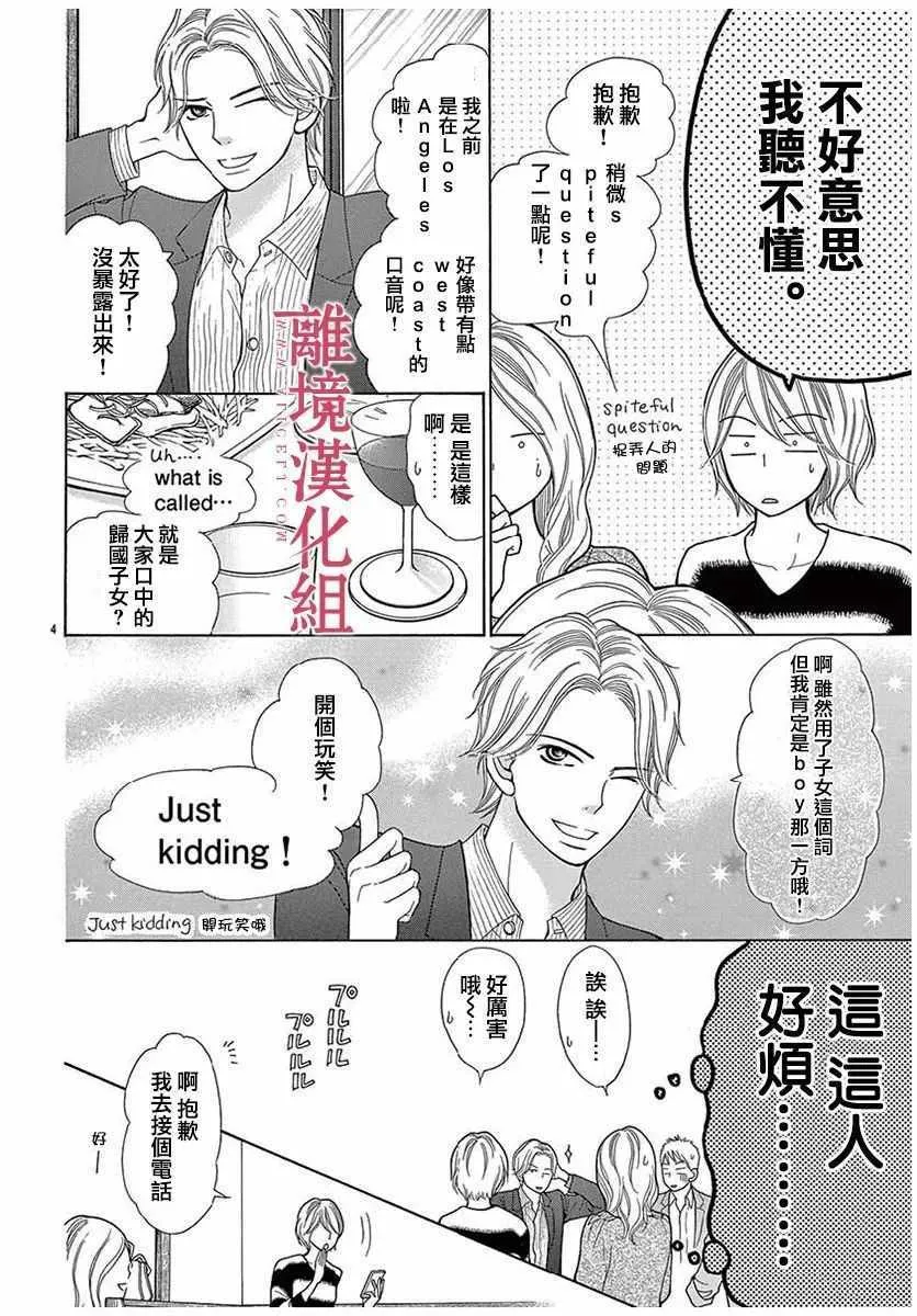 第27话 第4页