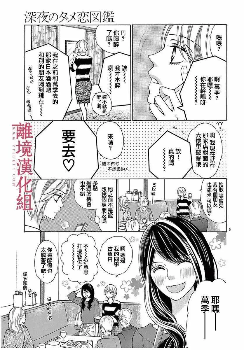 第27话 第5页