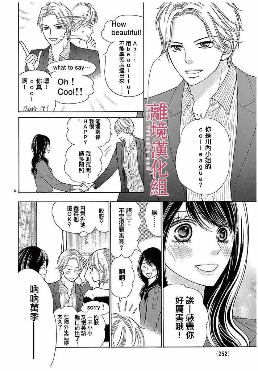 第27话 第6页