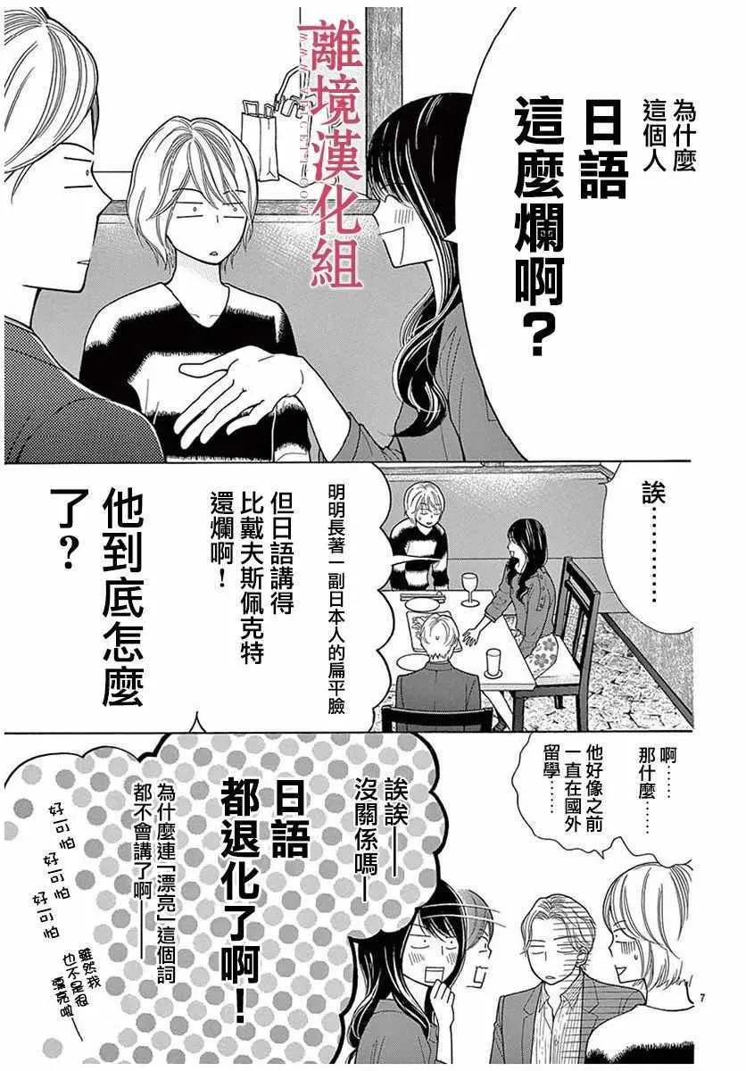 第27话 第7页