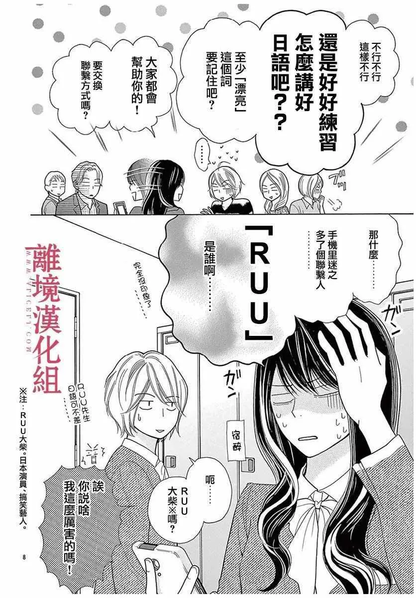 第27话 第8页