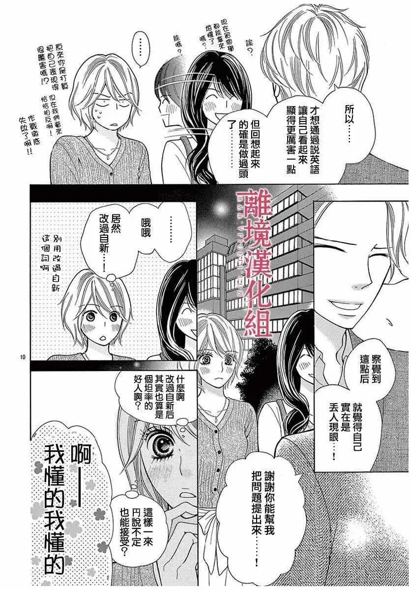 第27话 第10页
