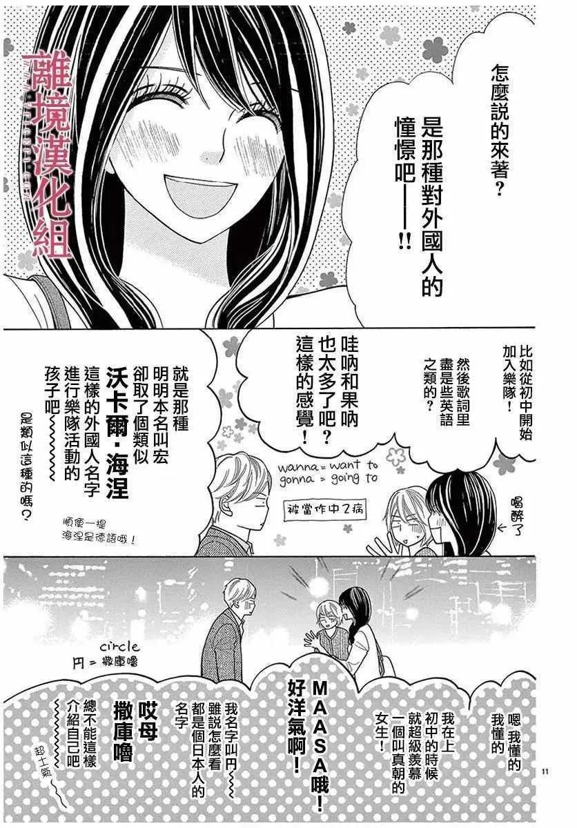 第27话 第11页