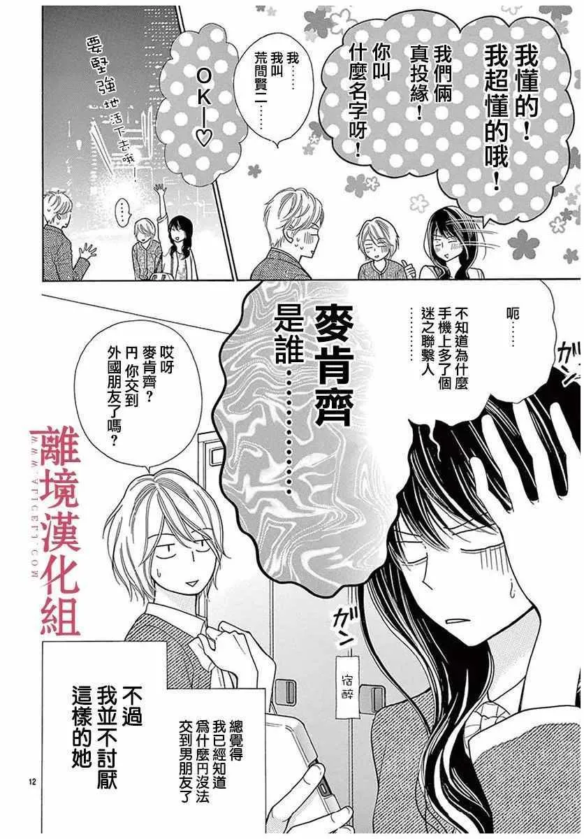 第27话 第12页