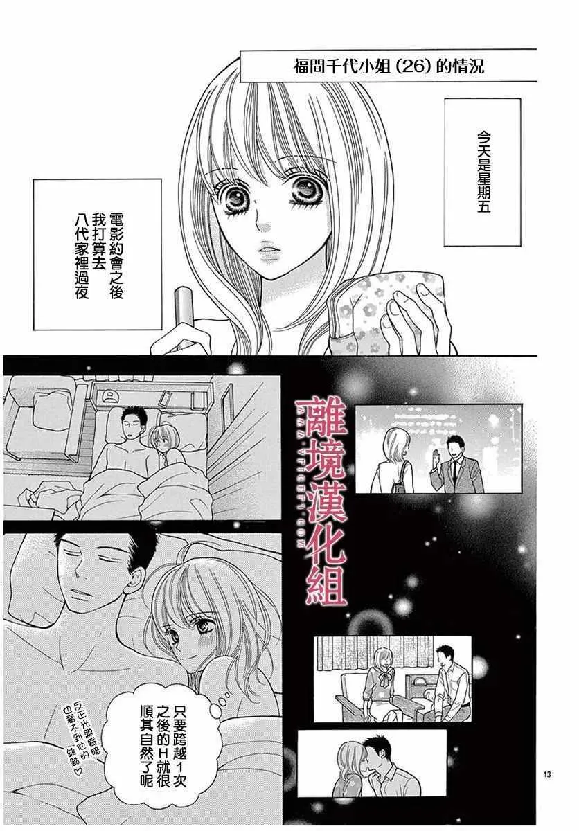 第27话 第13页