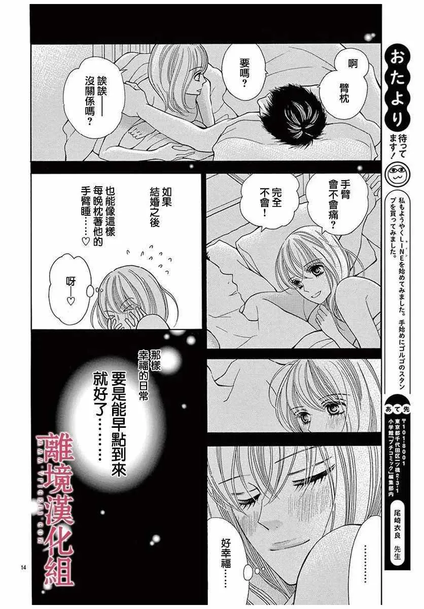 第27话 第14页