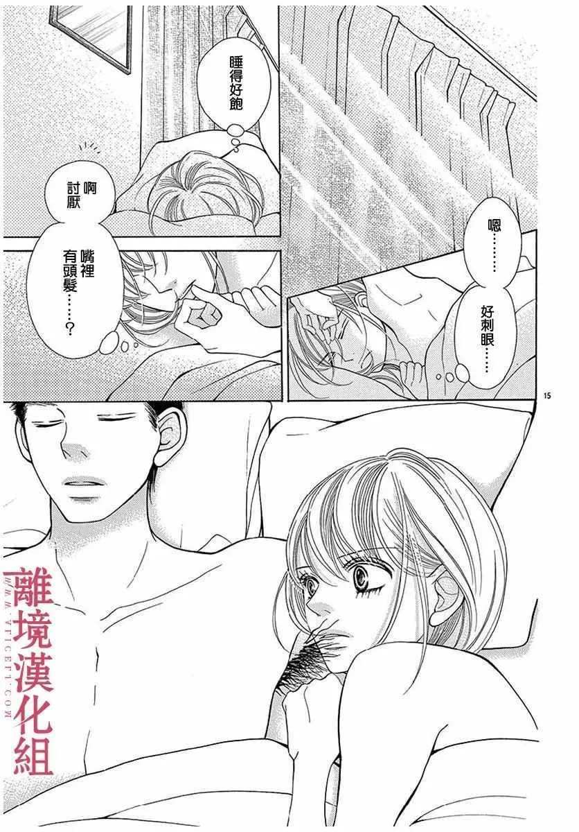 第27话 第15页