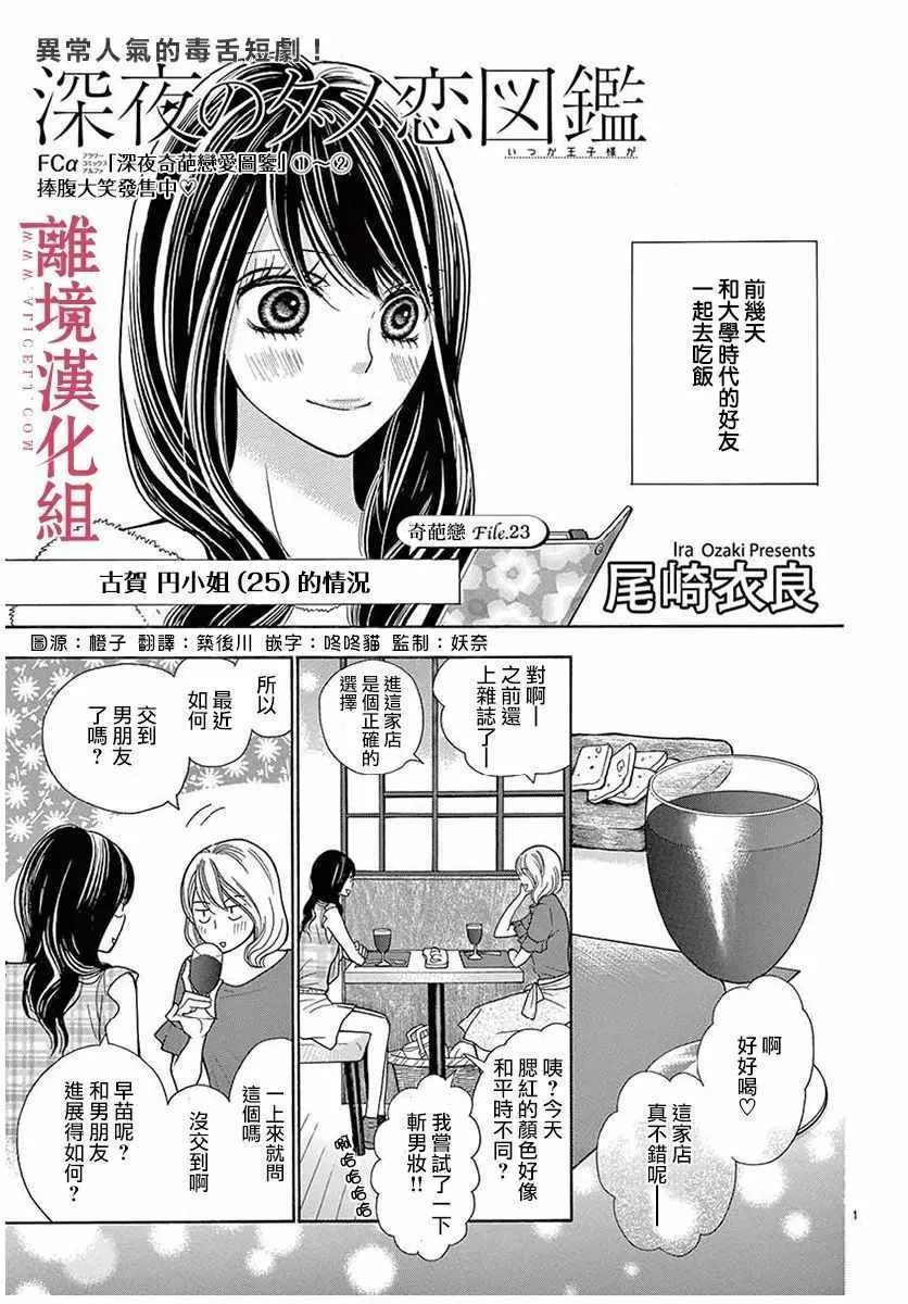 第28话 第1页