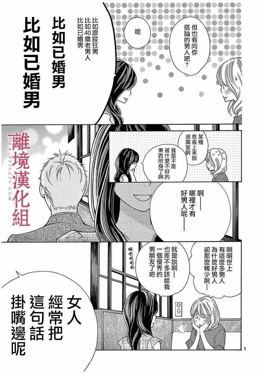 第28话 第3页