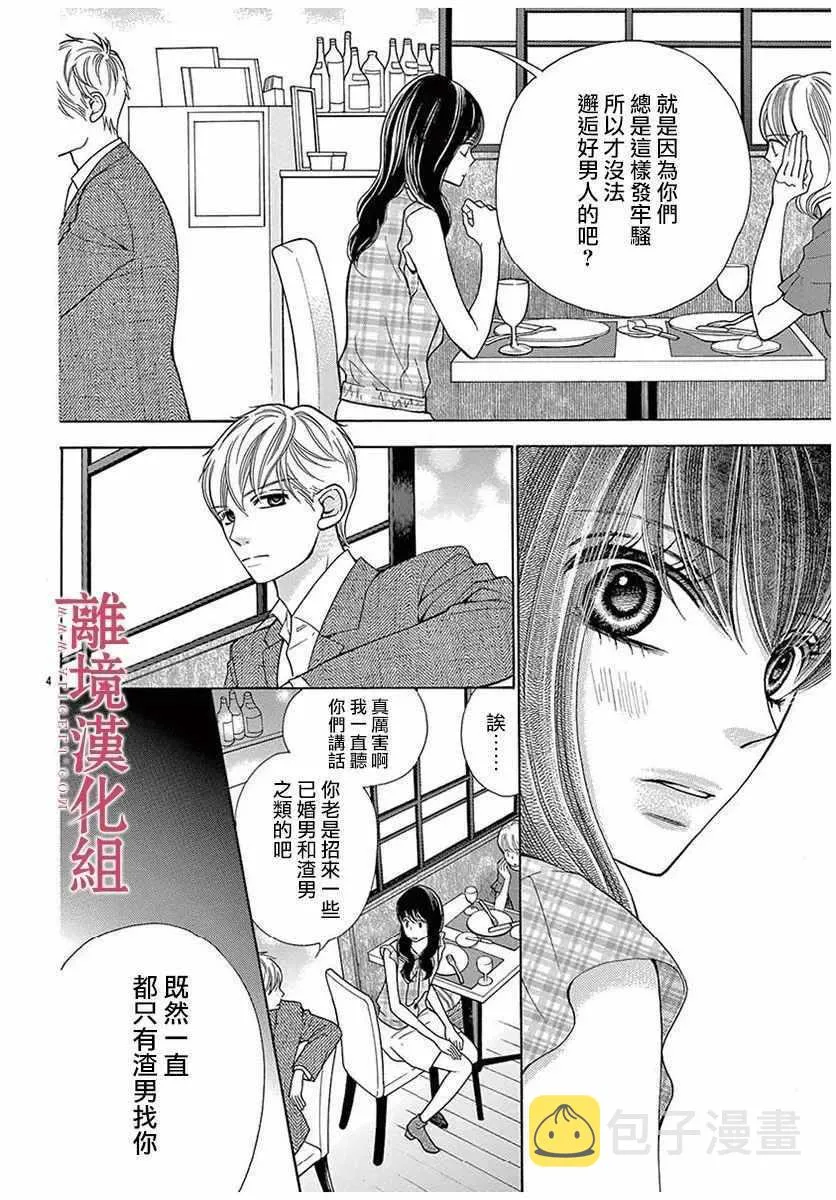 第28话 第4页