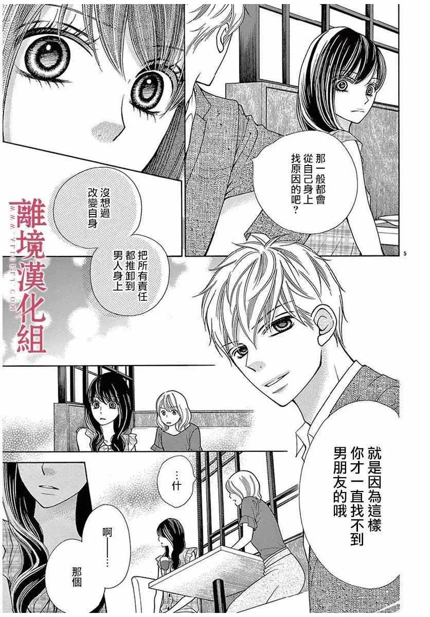 第28话 第5页