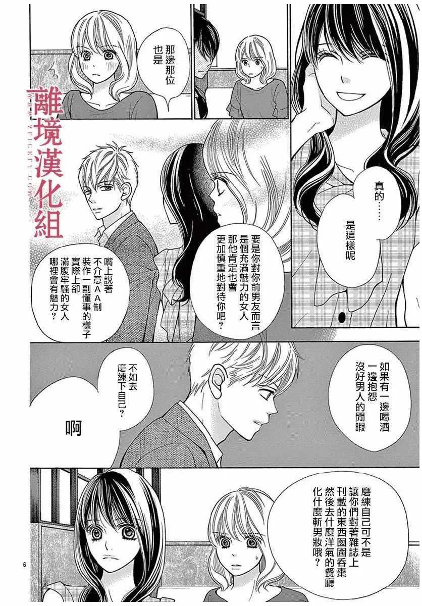 第28话 第6页